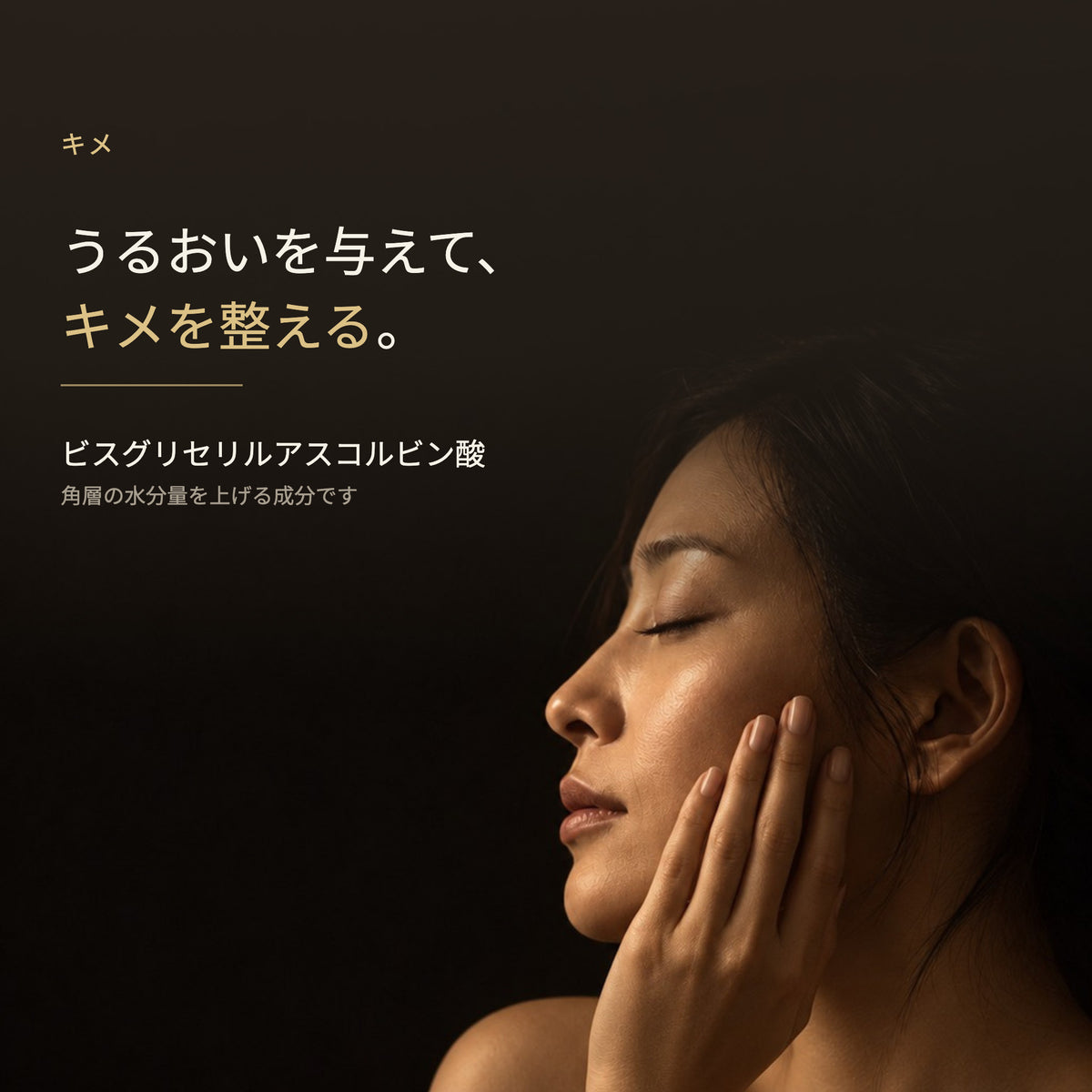 リジュベール エッセンス 30mL（4枚目）