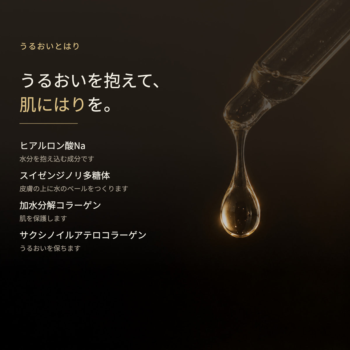 リジュベール エッセンス 30mL（6枚目）