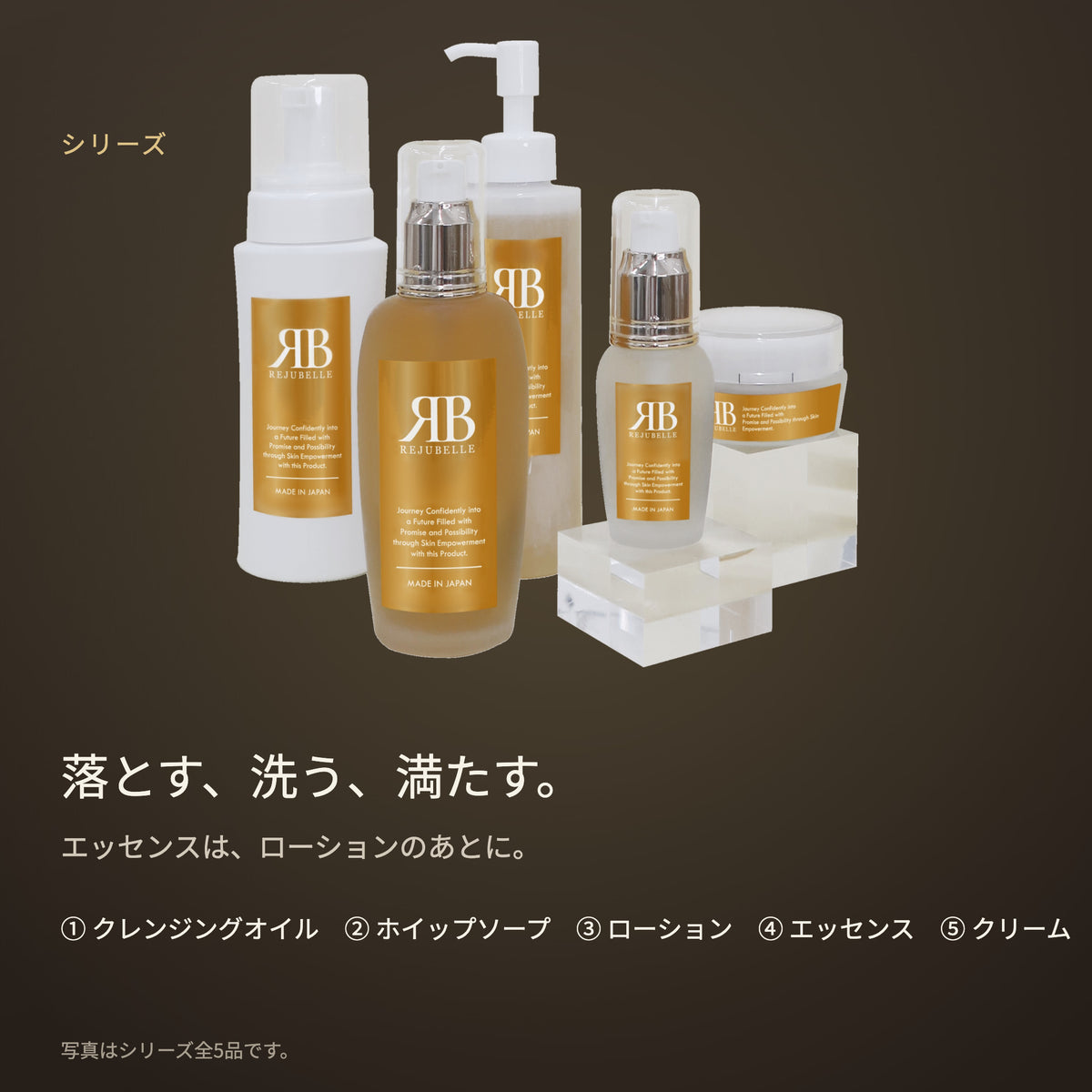 リジュベール エッセンス 30mL（7枚目）