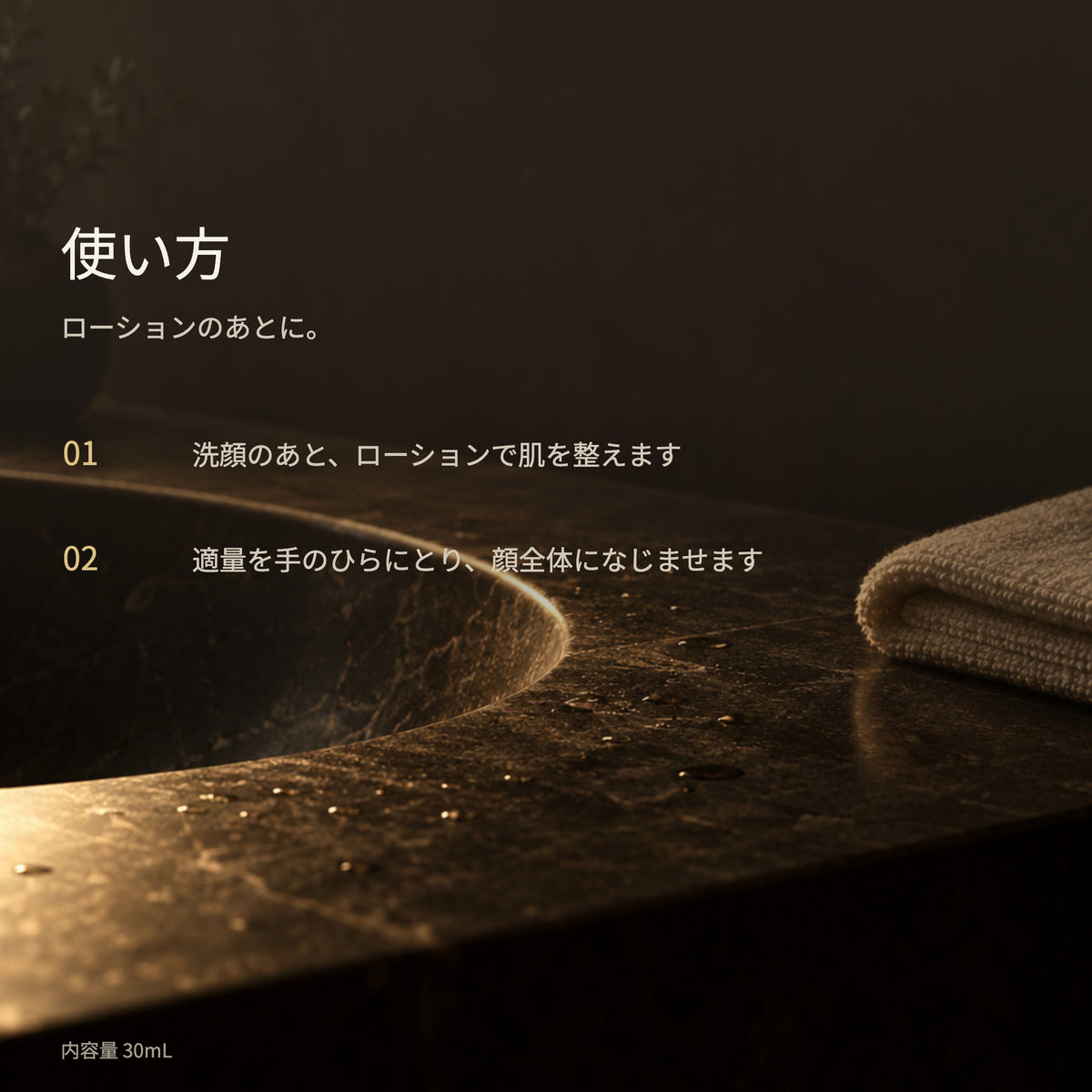 リジュベール エッセンス 30mL（9枚目）