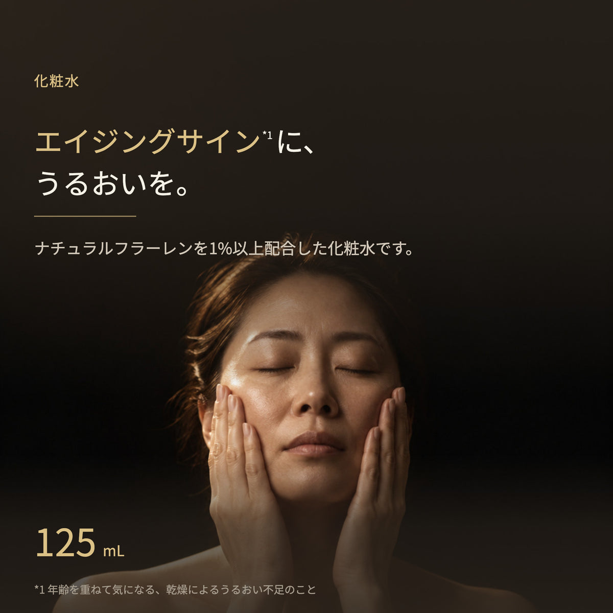 リジュベール ローション 125mL（2枚目）