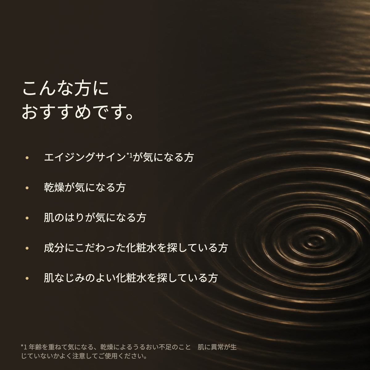 リジュベール ローション 125mL（8枚目）