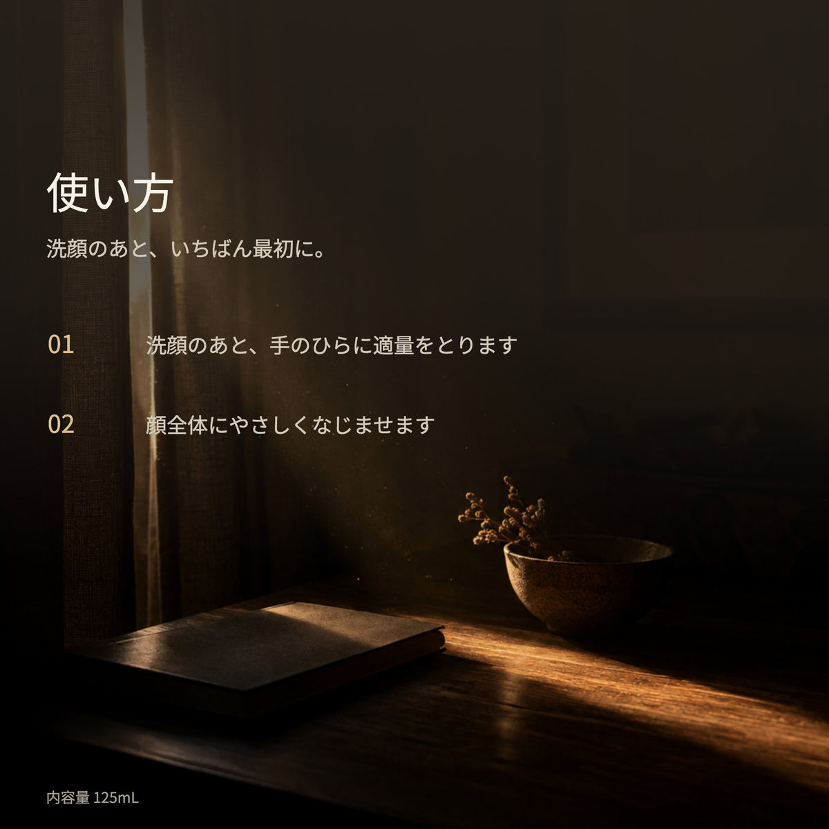リジュベール ローション 125mL（9枚目）