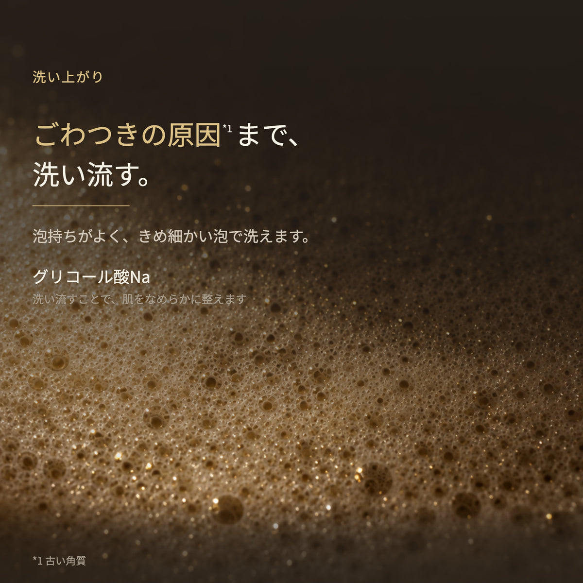 リジュベール ホイップソープ 200mL（5枚目）