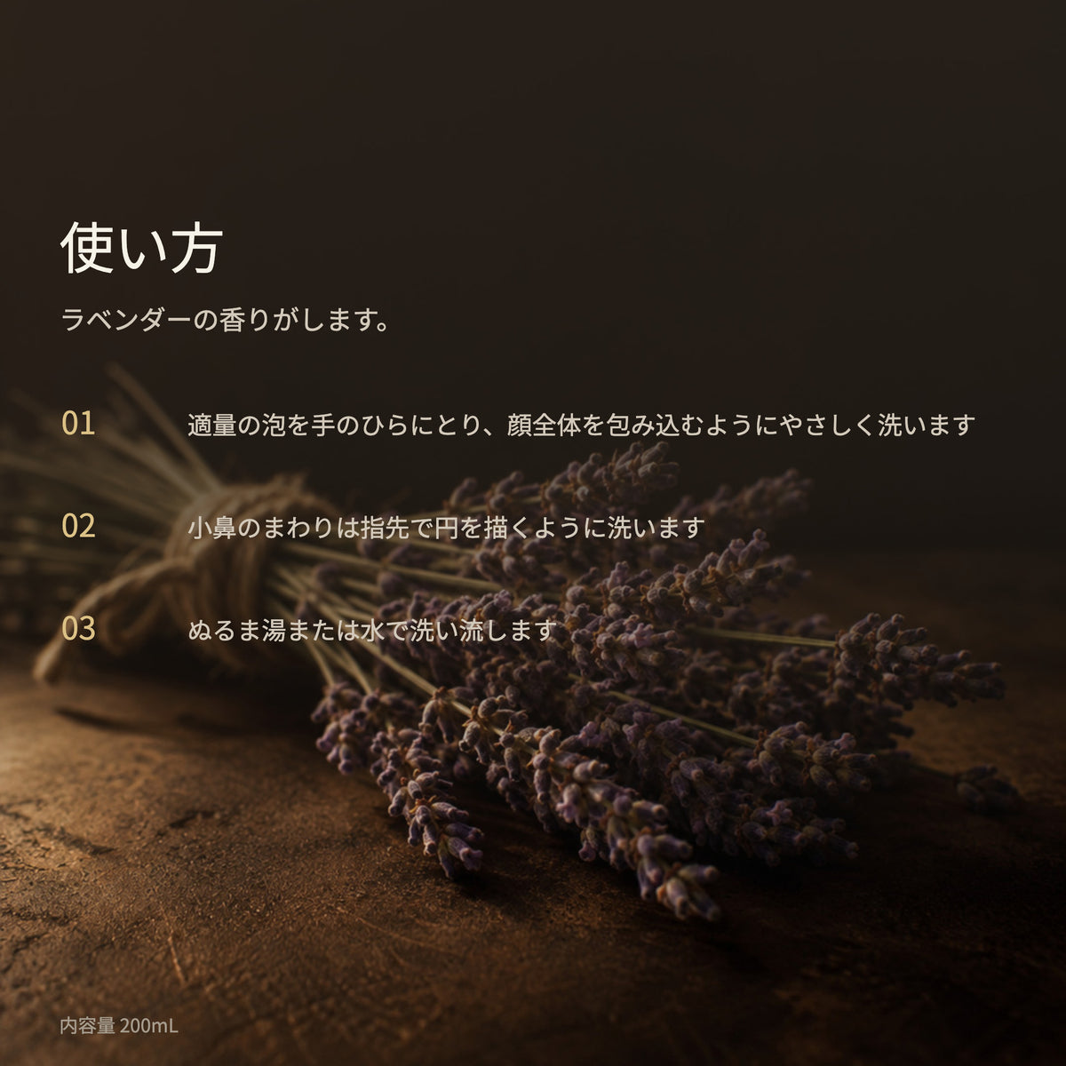リジュベール ホイップソープ 200mL（9枚目）