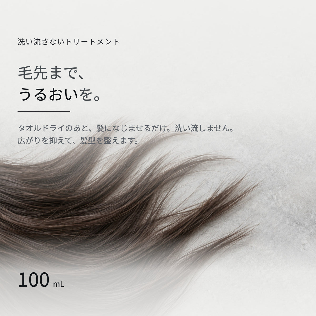 アウトバストリートメント S-21 100mL（2枚目）
