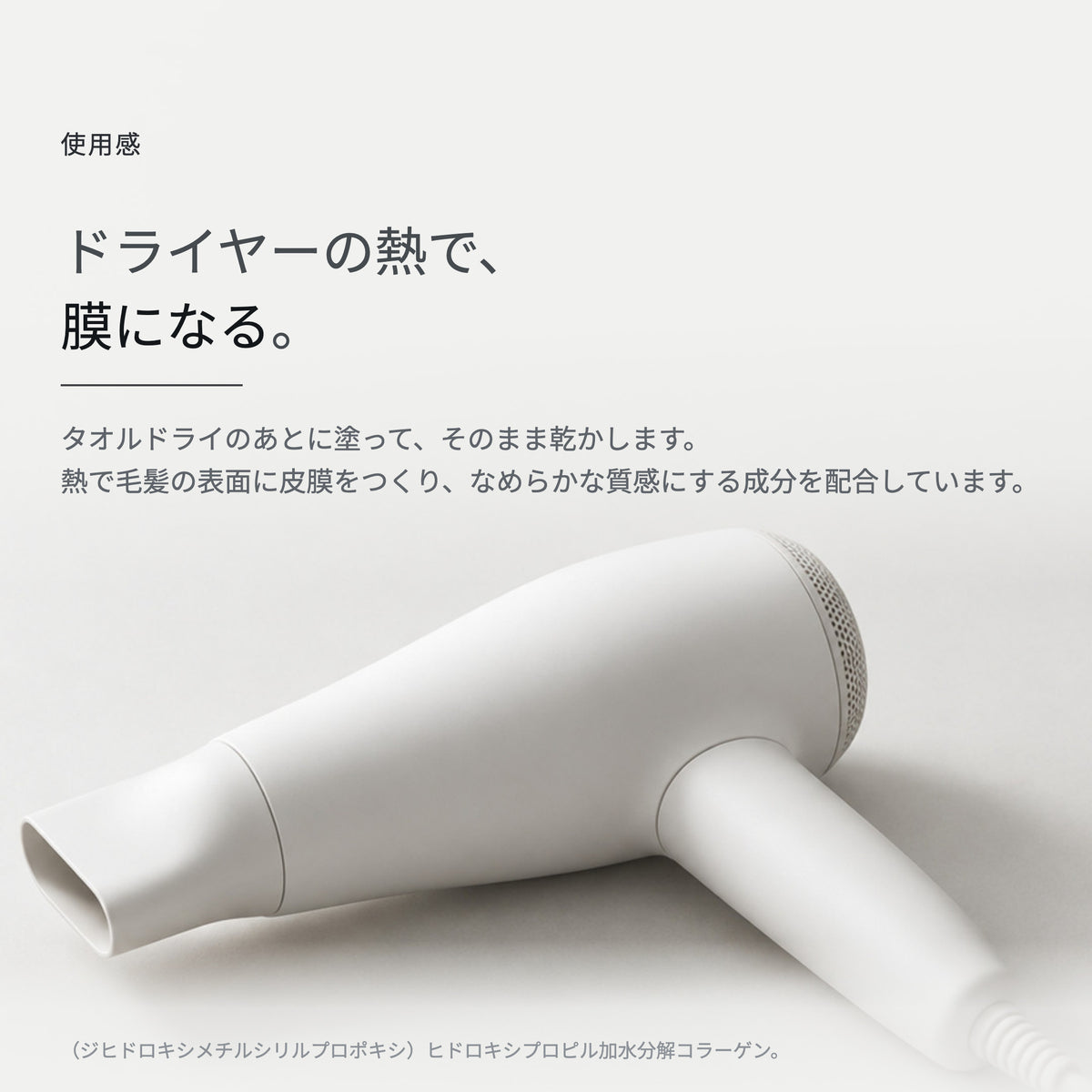 アウトバストリートメント S-21 100mL（6枚目）