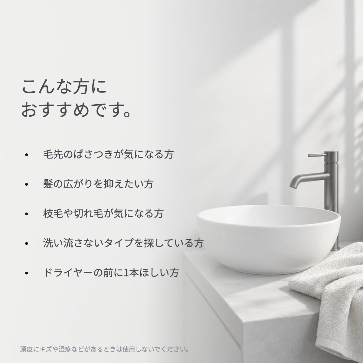 アウトバストリートメント S-21 100mL（8枚目）