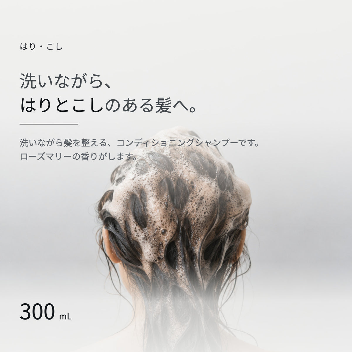 コンディショニングシャンプー S-21 300mL（2枚目）