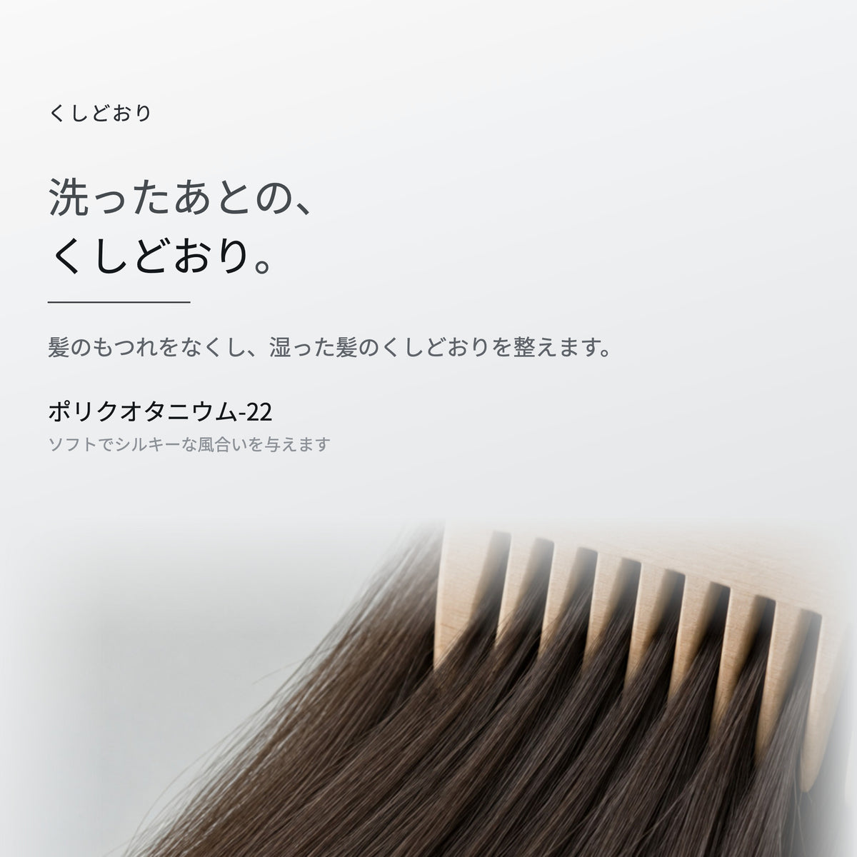 コンディショニングシャンプー S-21 300mL（3枚目）