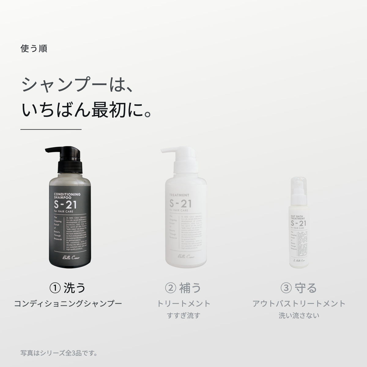 コンディショニングシャンプー S-21 300mL（7枚目）
