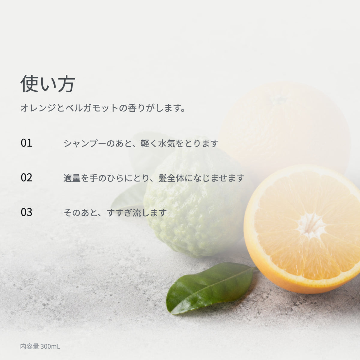トリートメント S-21 300mL（9枚目）