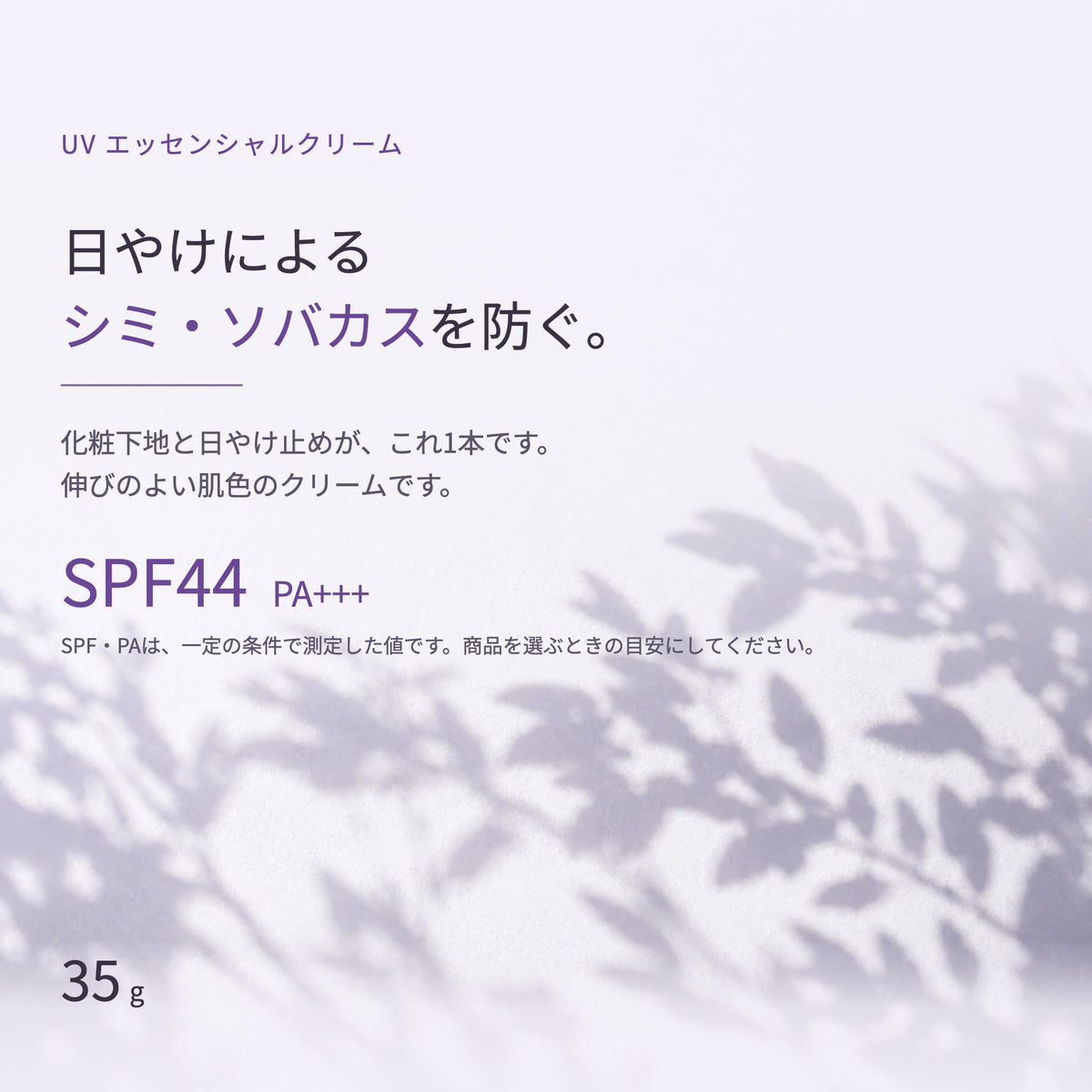サンハイドクリーム EF 35g（2枚目）