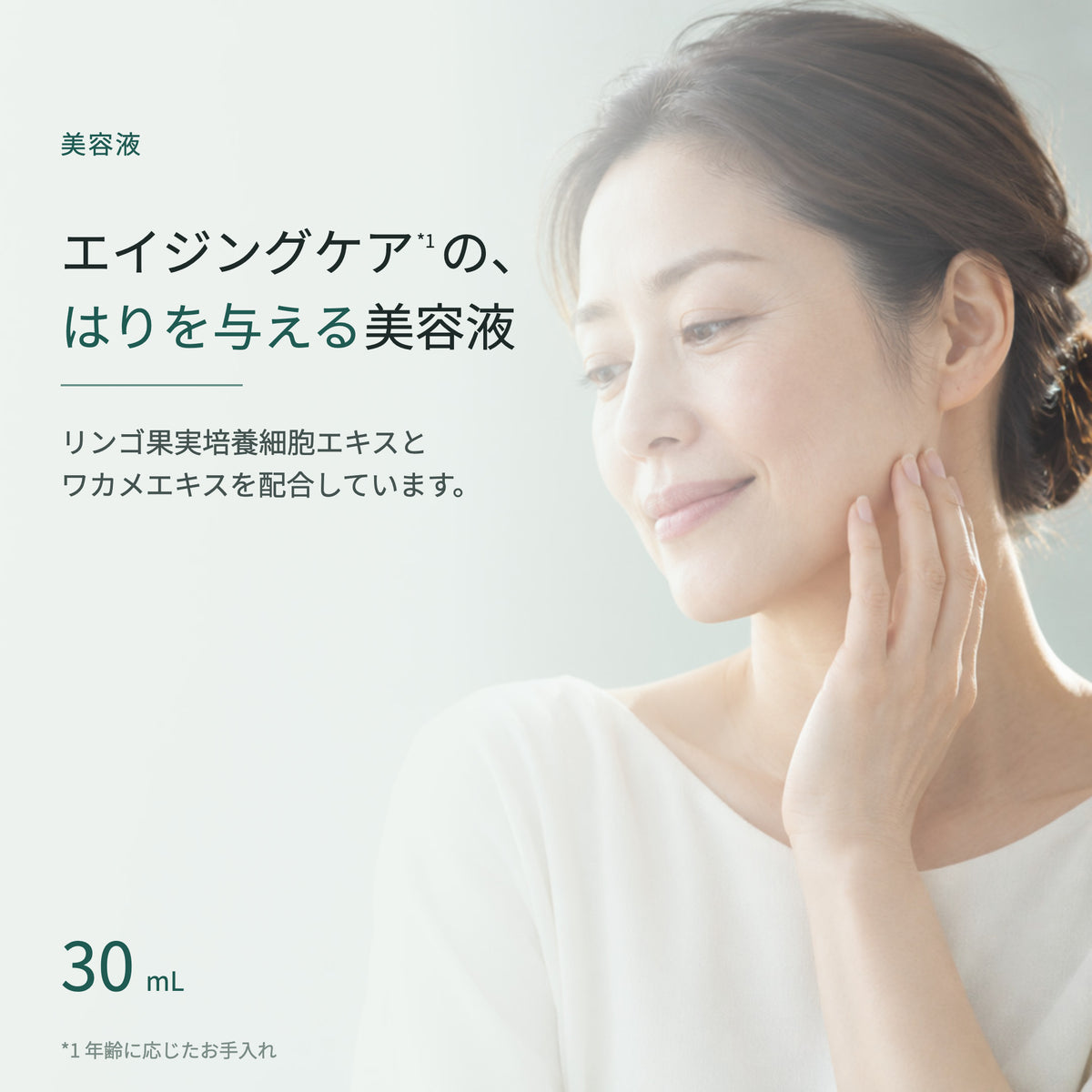 テロメックス エッセンス 30mL（2枚目）