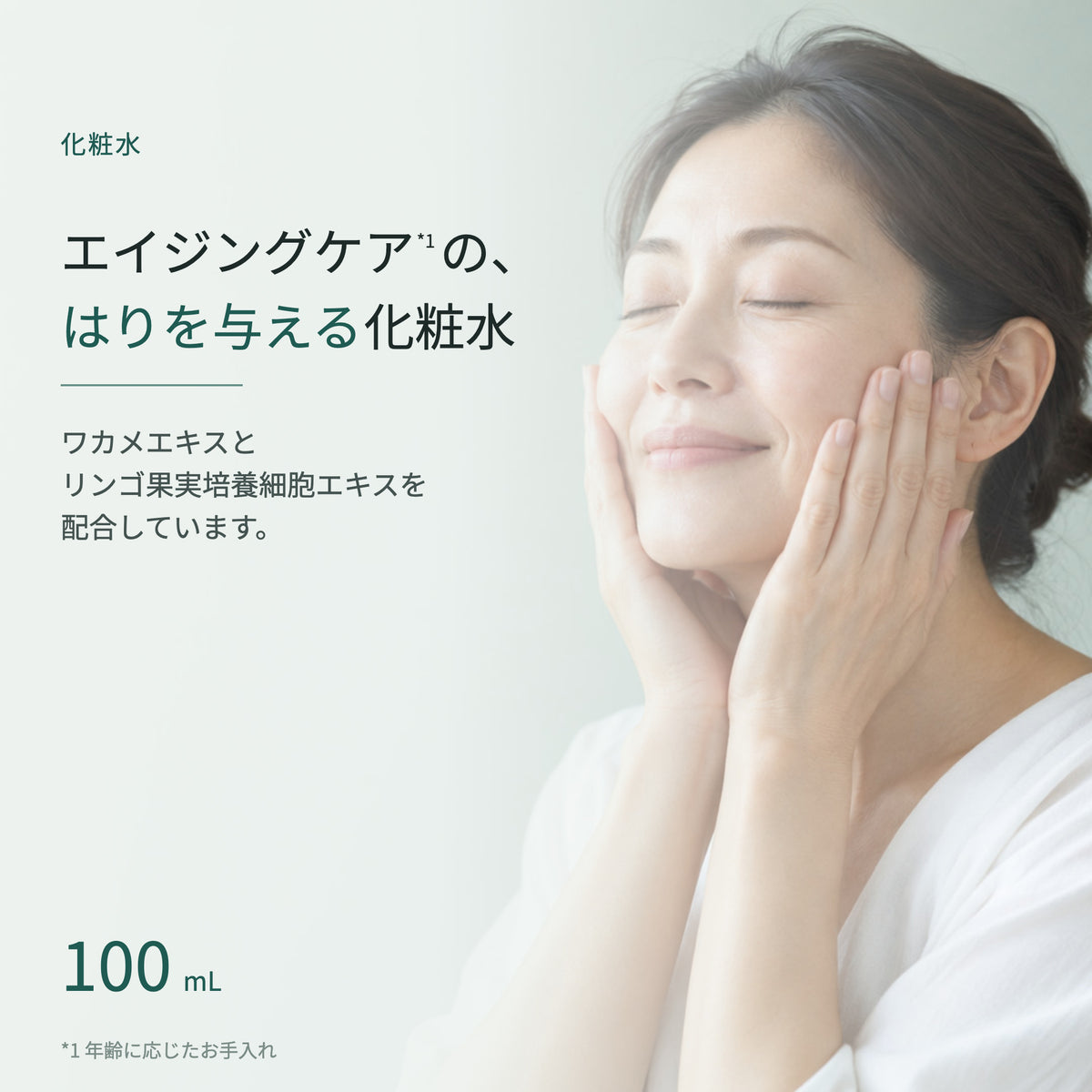 テロメックス ローション 100mL（2枚目）