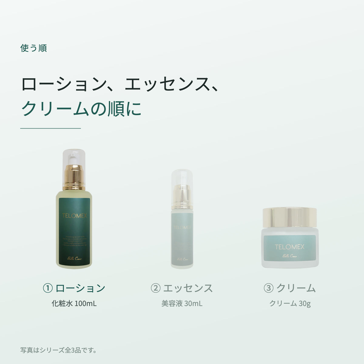 テロメックス ローション 100mL（6枚目）